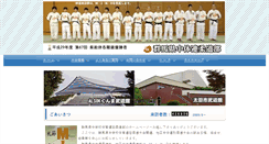 Desktop Screenshot of gunma.momo.selfip.org