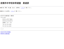 Tablet Screenshot of maebashijudo.momo.selfip.org
